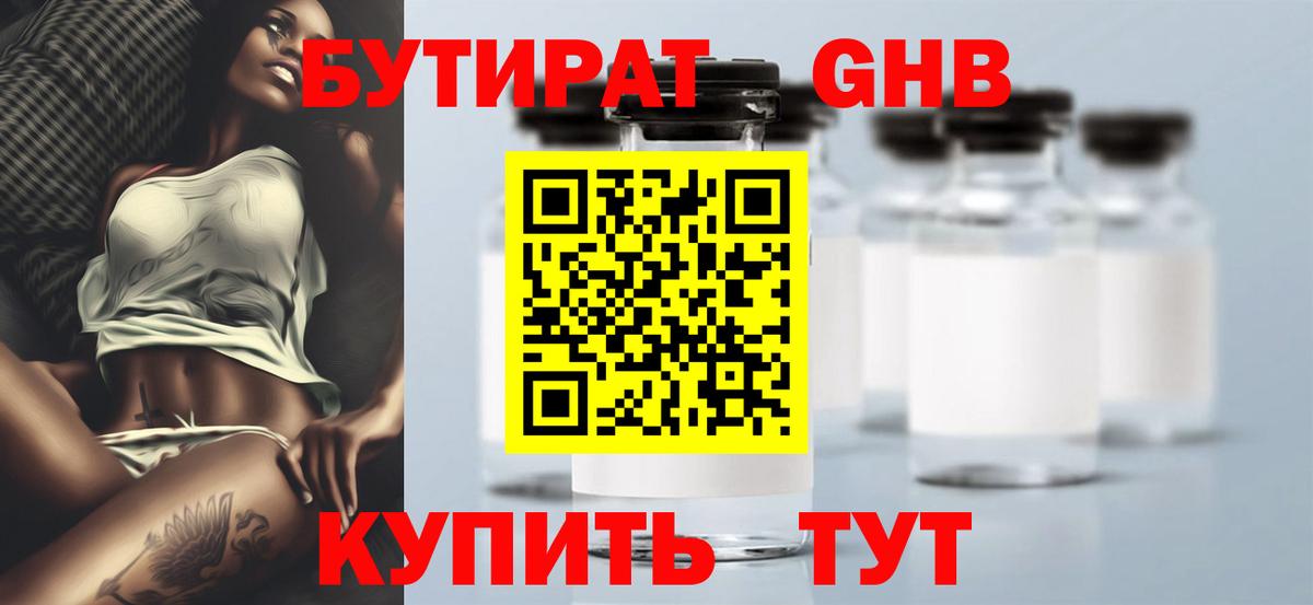 Кириши  БУТИРАТ Butirat  БУТИРАТ  Вход с VPN 
