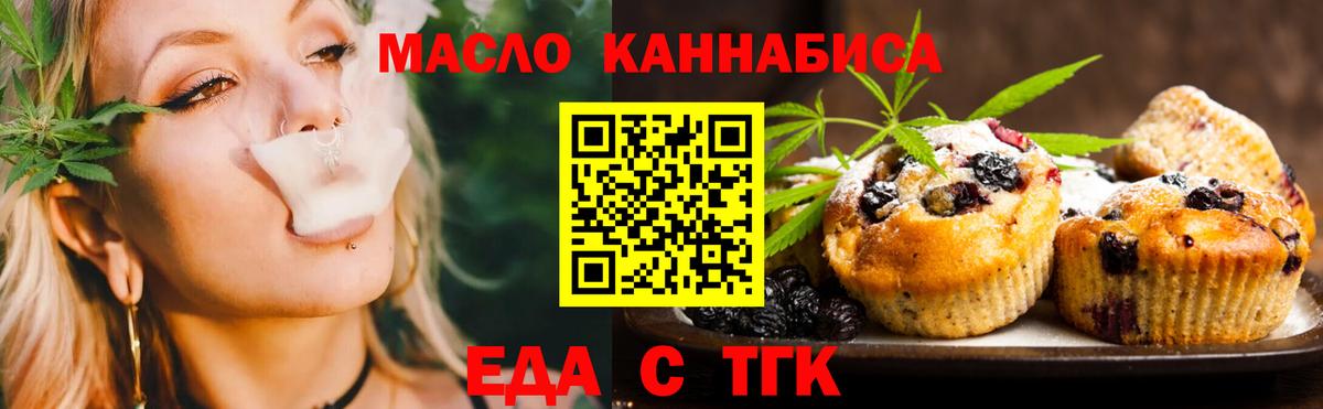 Еда ТГК марихуана  Вход с VPN  Кириши 