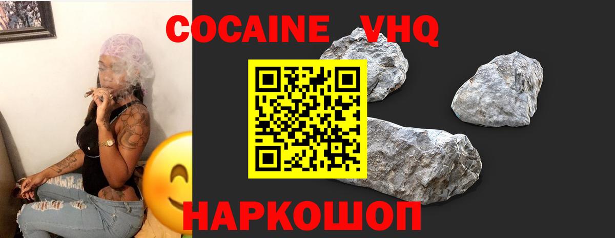COCAIN Боливия  Вход с VPN  Кокаин FishScale  Кириши 