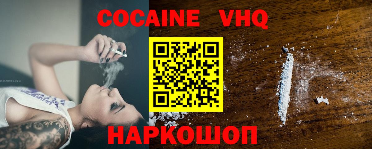 COCAIN 98% Кириши