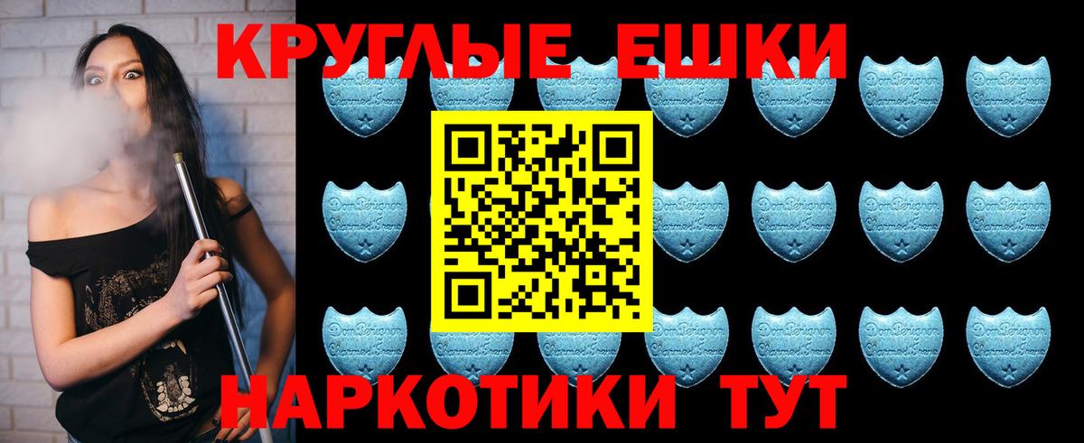 ЭКСТАЗИ 280мг Кириши