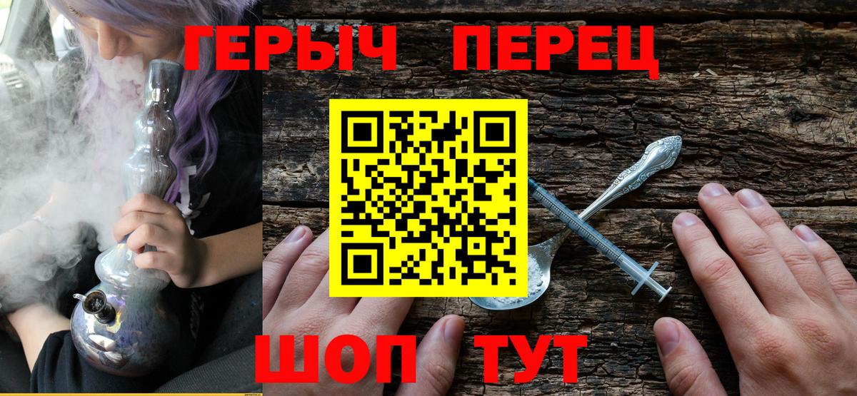 Героин гречка  Героин  Кириши  Вход с VPN 