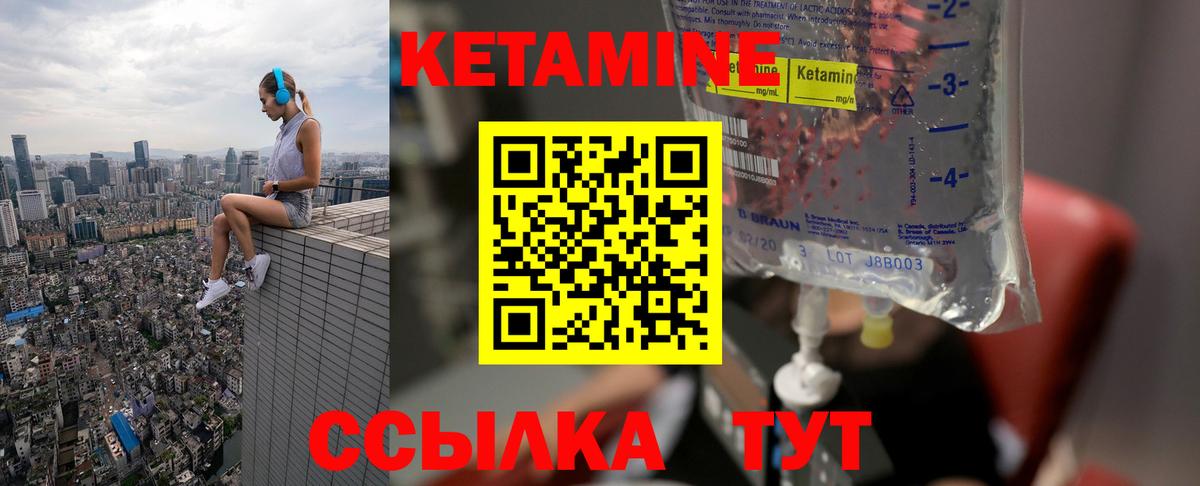 Кетамин VHQ  КЕТАМИН ketamine  Кириши  Вход с VPN 