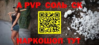 a pvp Краснознаменск
