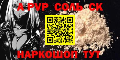 a pvp Краснознаменск