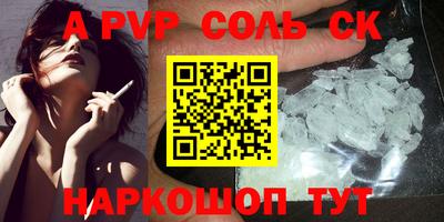 трава Краснокаменск