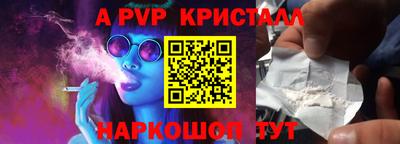a pvp Краснознаменск