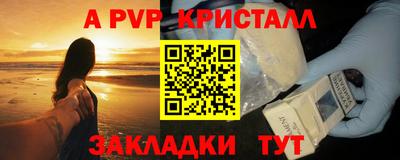 a pvp Краснознаменск