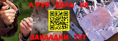 a pvp Краснознаменск