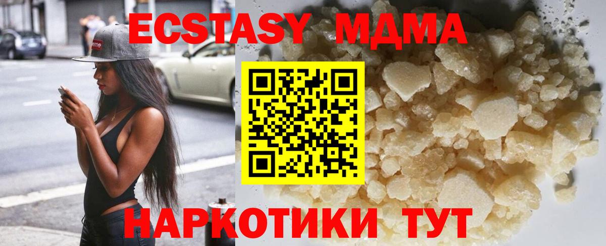 МДМА crystal  Вход с VPN  Кириши  МДМА crystal 