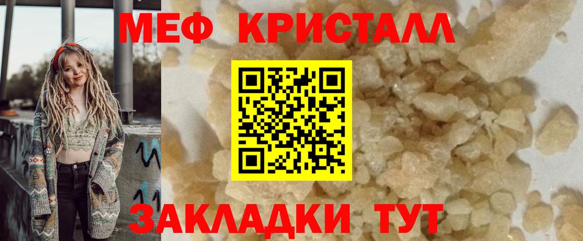 Кириши  МЯУ-МЯУ  Мефедрон  Мефедрон мука  МЕФ mephedrone  Вход с VPN 