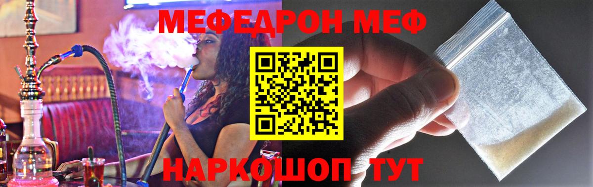 Мефедрон мука Кириши