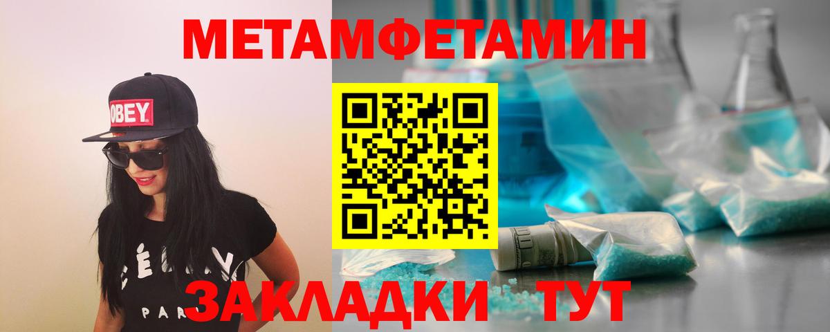 Кириши  МЕТАМФЕТАМИН мет  Вход с VPN 