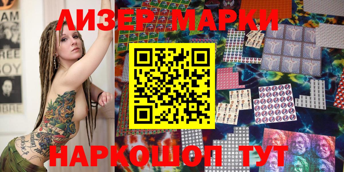 Марки NBOMe 1,8мг  Наркотические марки  Кириши  Вход с VPN 