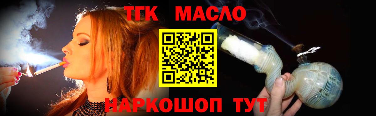 Дистиллят ТГК THC oil  Вход с VPN  хочу   Кириши 